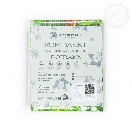 картинка Набор полотенец из рогожки "Аромат" от производителя АртПостель