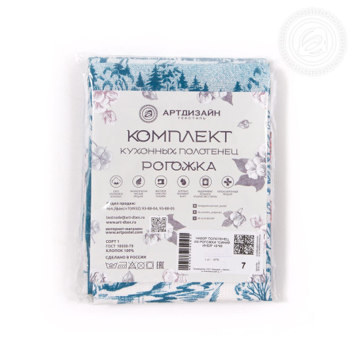 картинка Набор полотенец из рогожки "Синий иней" от производителя АртПостель