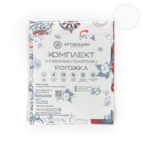 картинка Набор полотенец из рогожки "Серпантин" от производителя АртПостель
