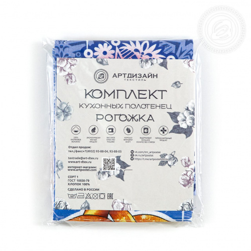 картинка Набор полотенец из рогожки "Волшебница" от производителя АртПостель