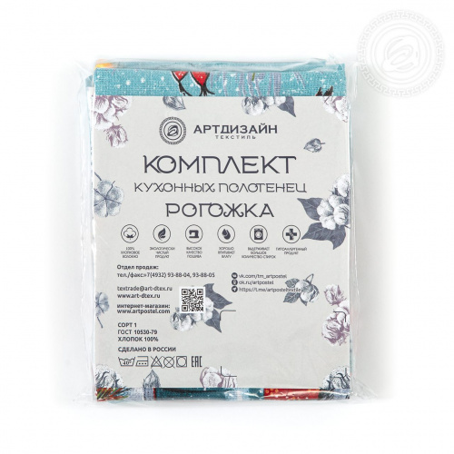 картинка Набор полотенец из рогожки "Огонек" от производителя АртПостель
