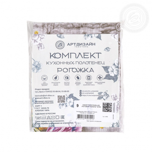 картинка Набор полотенец из рогожки "Капель" от производителя АртПостель