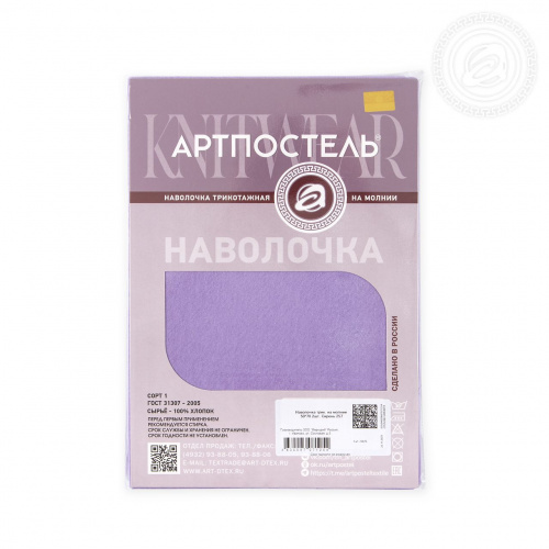 картинка Трикотажная наволочка на молнии Сирень от производителя АртПостель