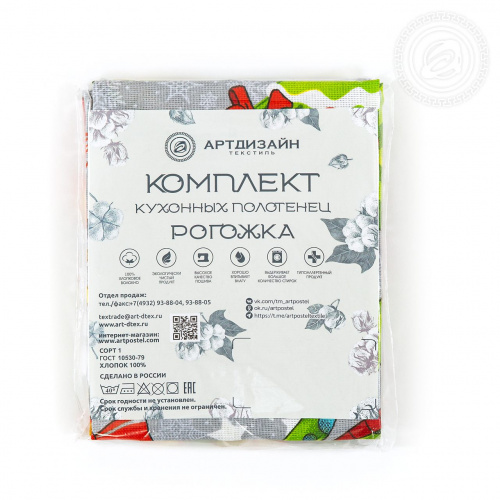картинка Набор полотенец из рогожки "Маскарад" от производителя АртПостель