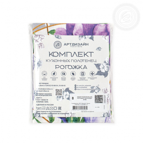 картинка Набор полотенец из рогожки "Серенада" от производителя АртПостель
