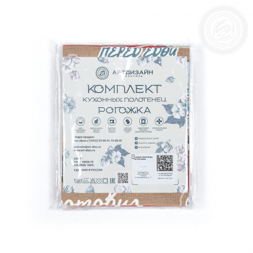 картинка Набор полотенец из рогожки "Правила кухни" от производителя АртПостель