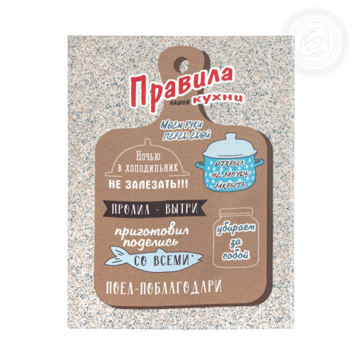 картинка Набор полотенец из рогожки "Правила кухни" от производителя АртПостель