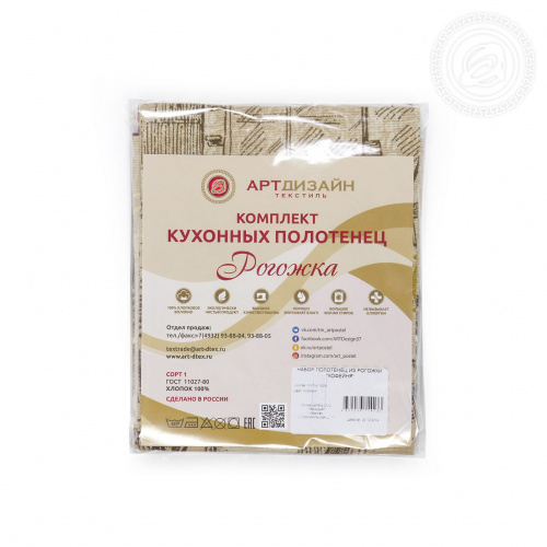 картинка Набор полотенец из рогожки "Кофейня" от производителя АртПостель