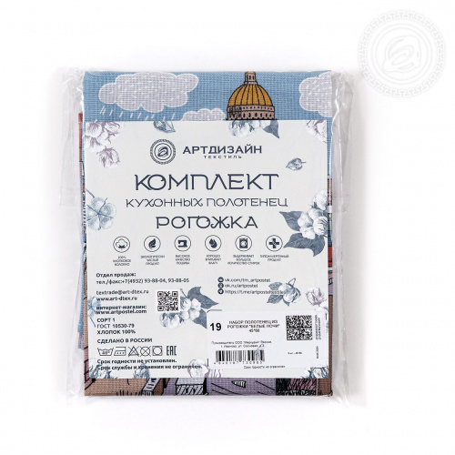 картинка Набор полотенец из рогожки "Белые ночи" от производителя АртПостель